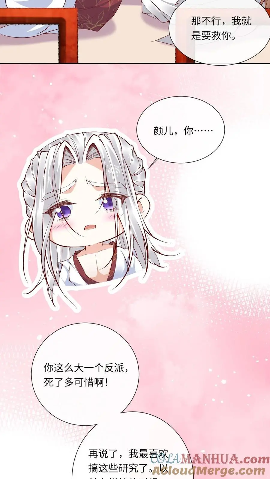 第176话 各说各话 第15页