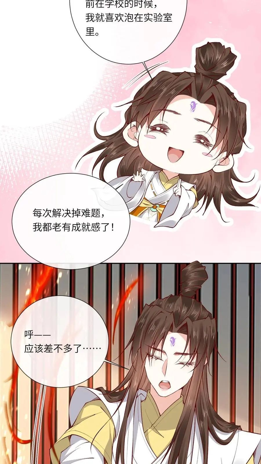 第176话 各说各话 第16页