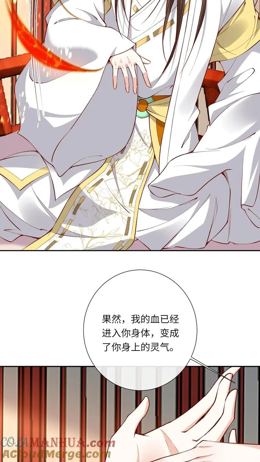 第176话 各说各话 第17页