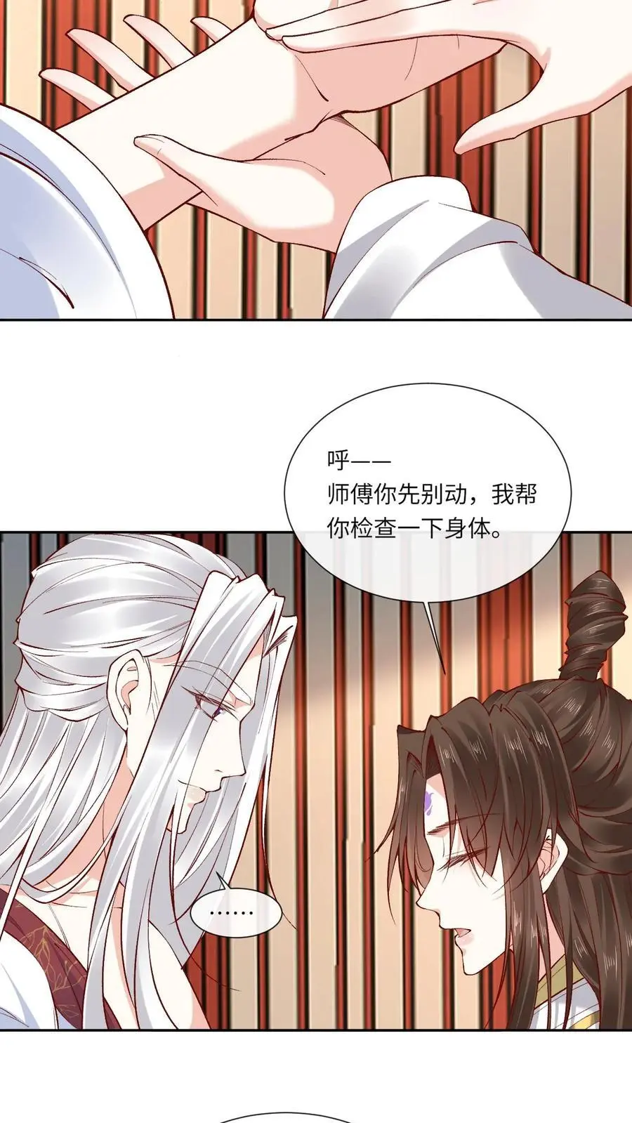 第176话 各说各话 第18页
