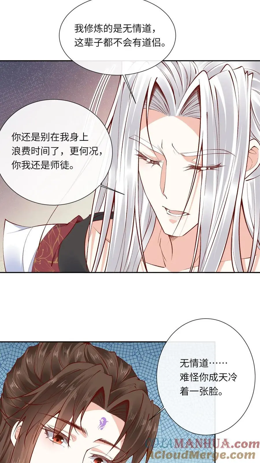 第176话 各说各话 第19页