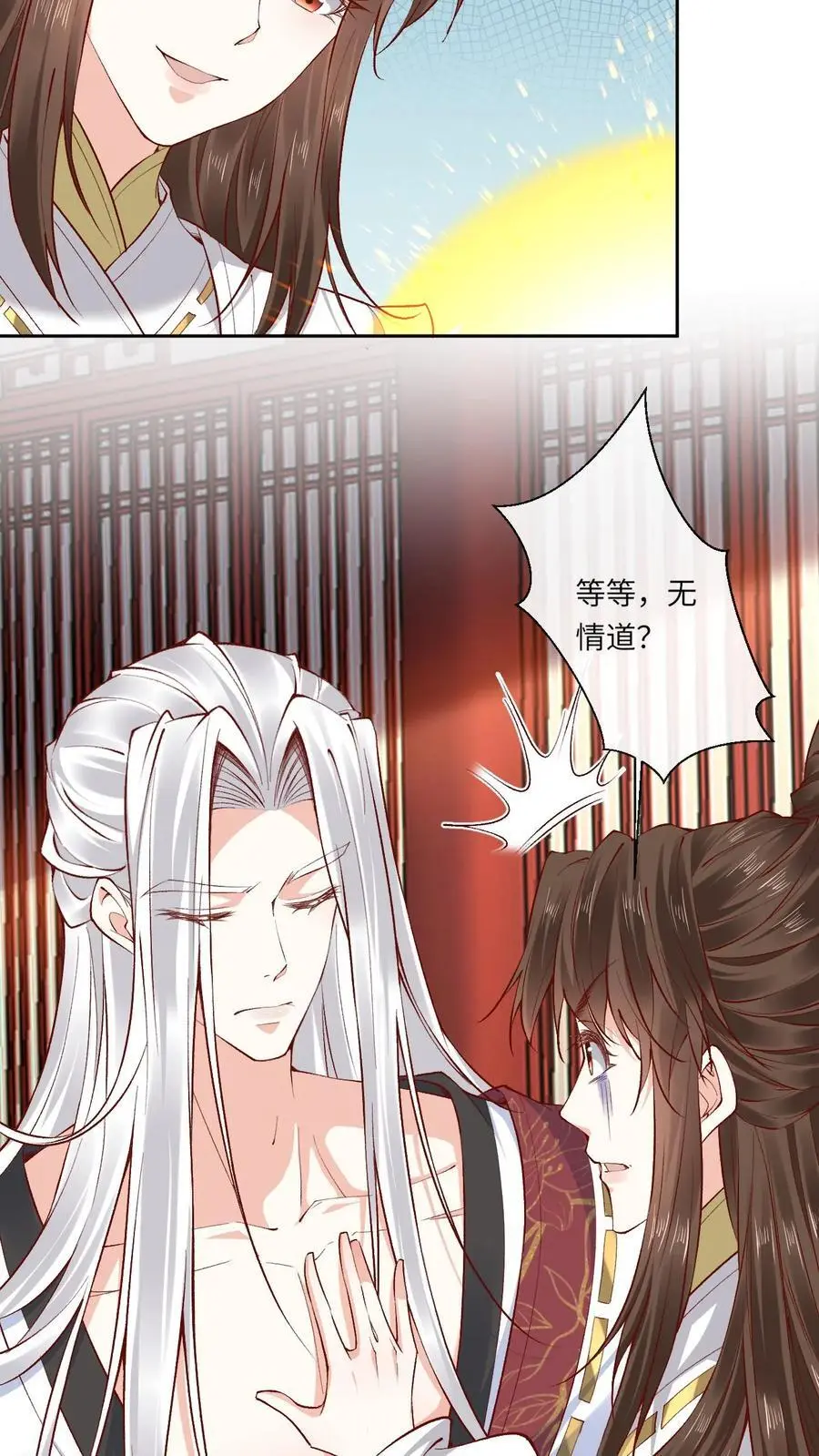 第176话 各说各话 第20页