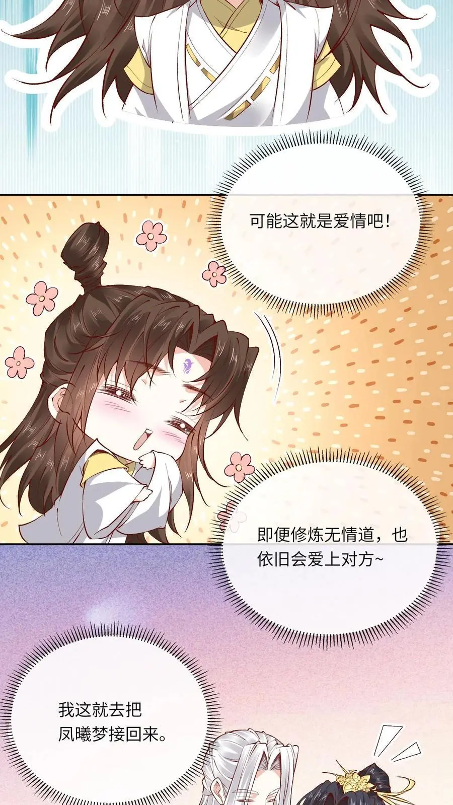 第176话 各说各话 第22页