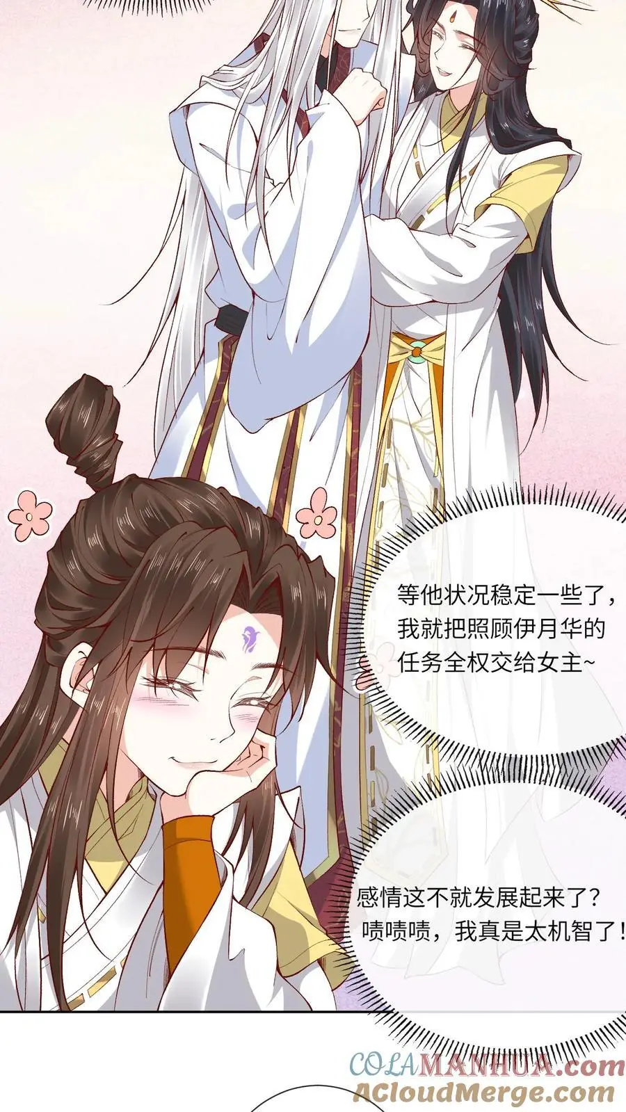 第176话 各说各话 第23页