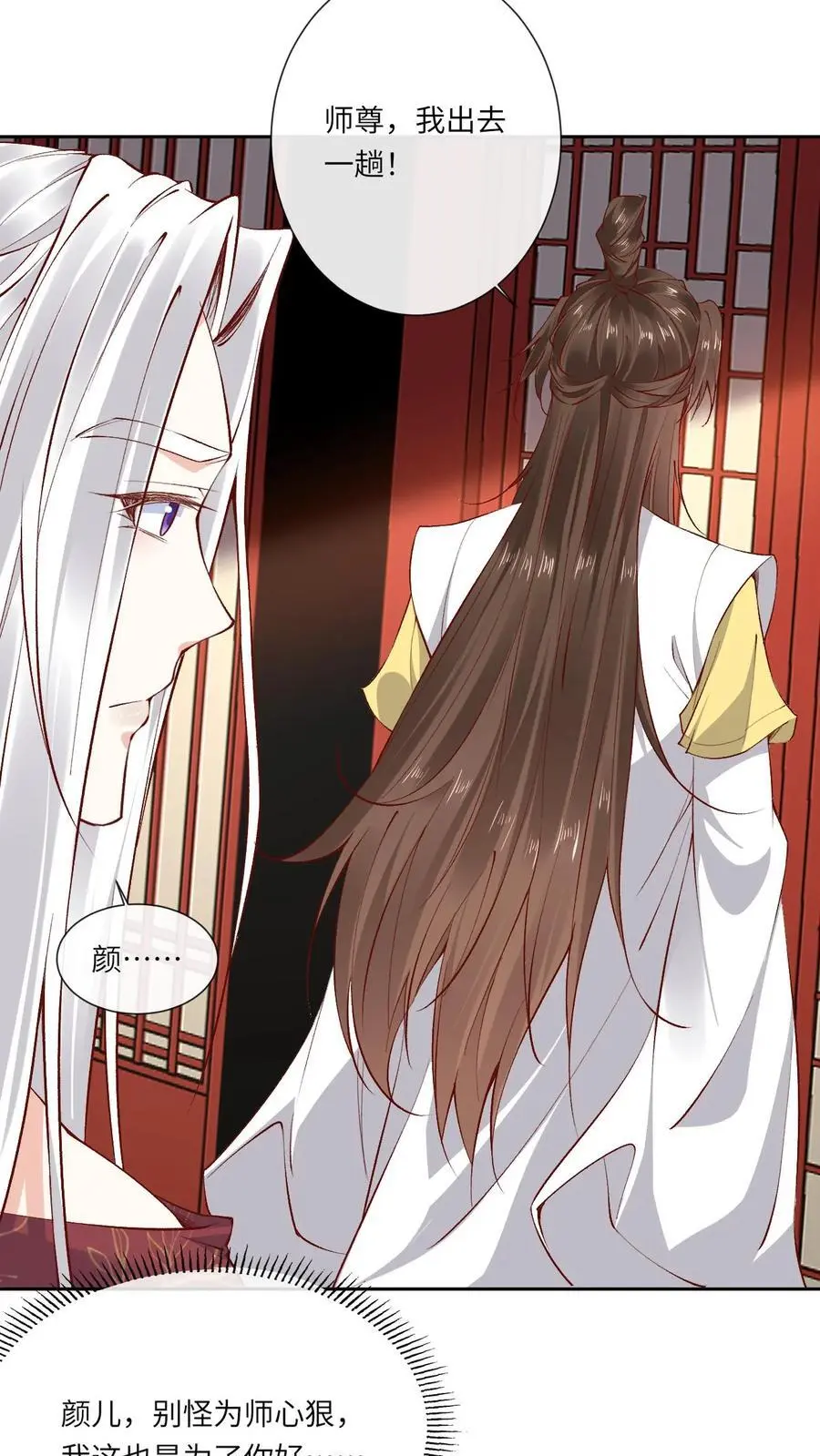 第176话 各说各话 第24页