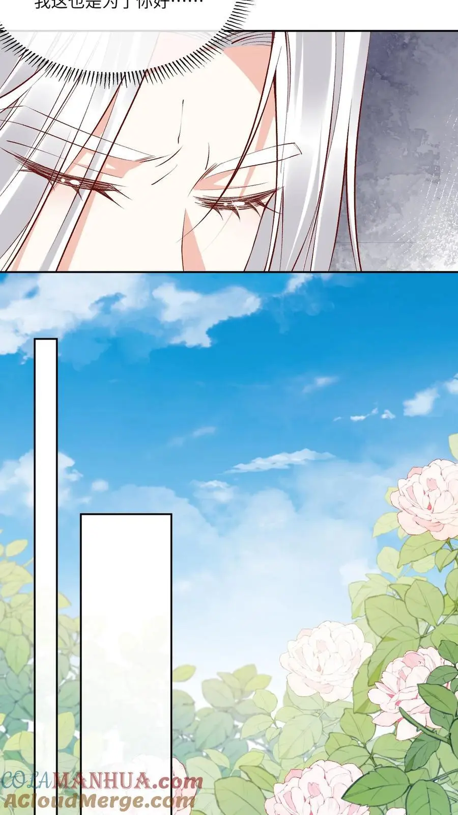 第176话 各说各话 第25页