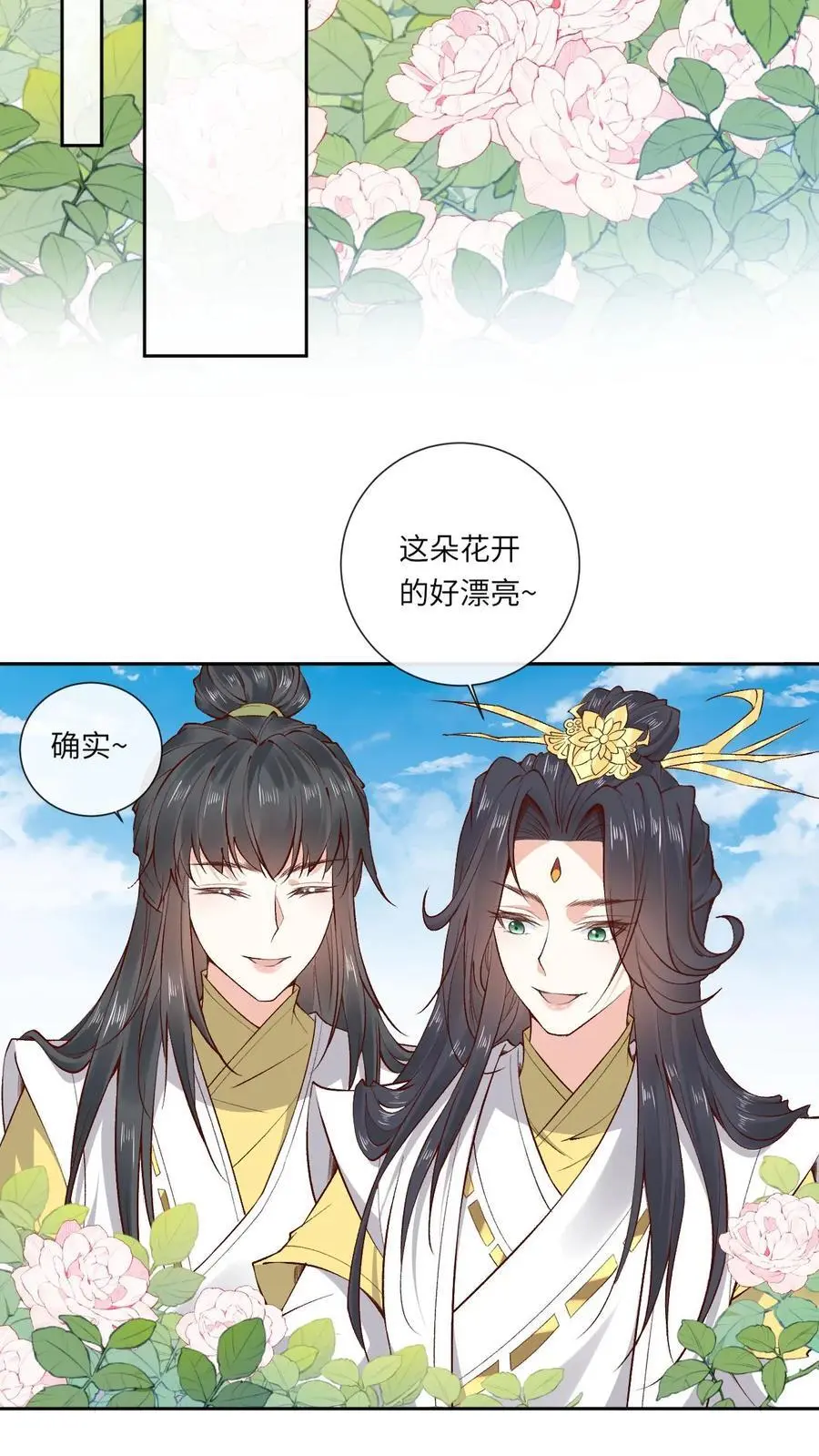 第176话 各说各话 第26页