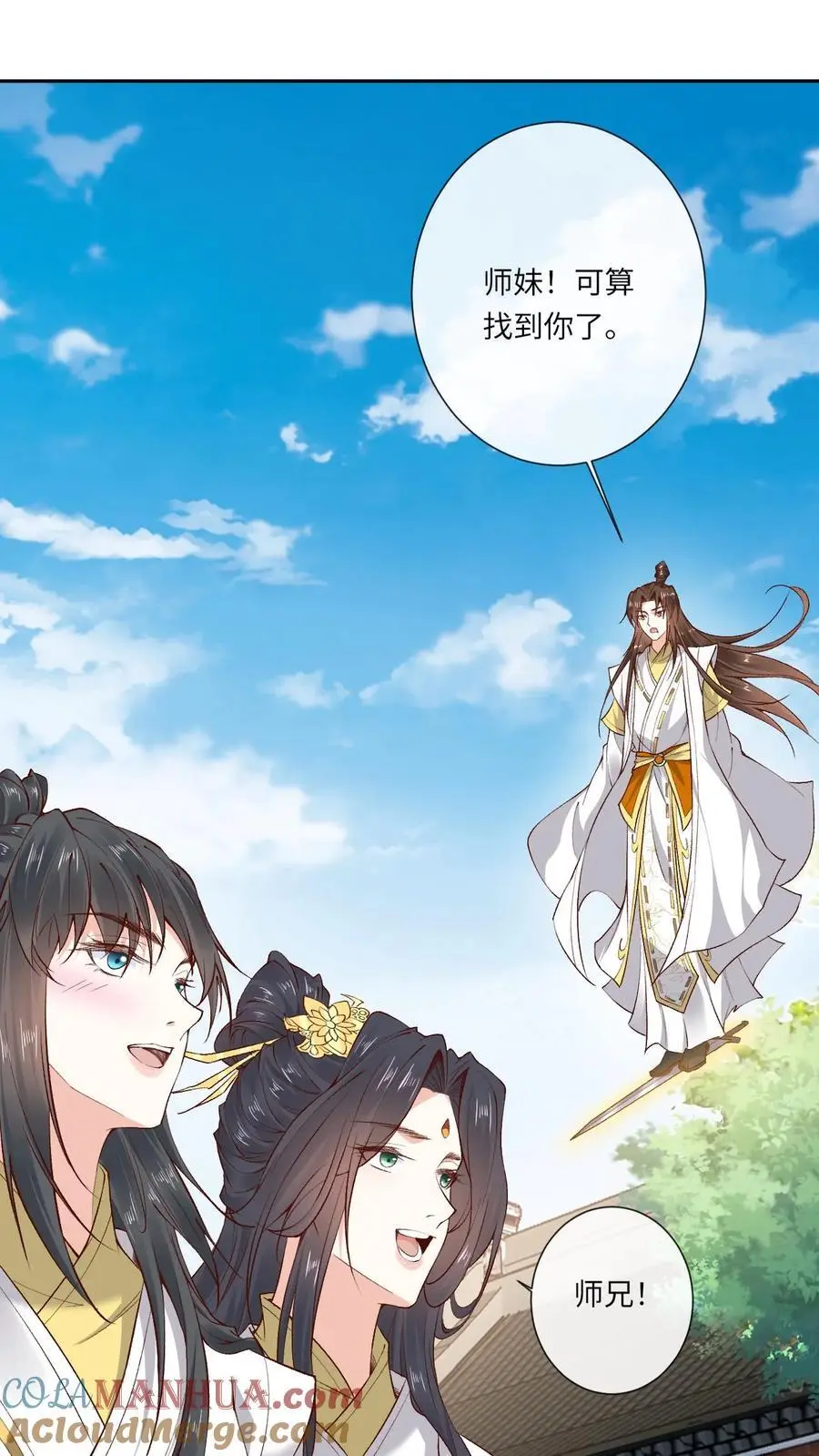 第176话 各说各话 第27页