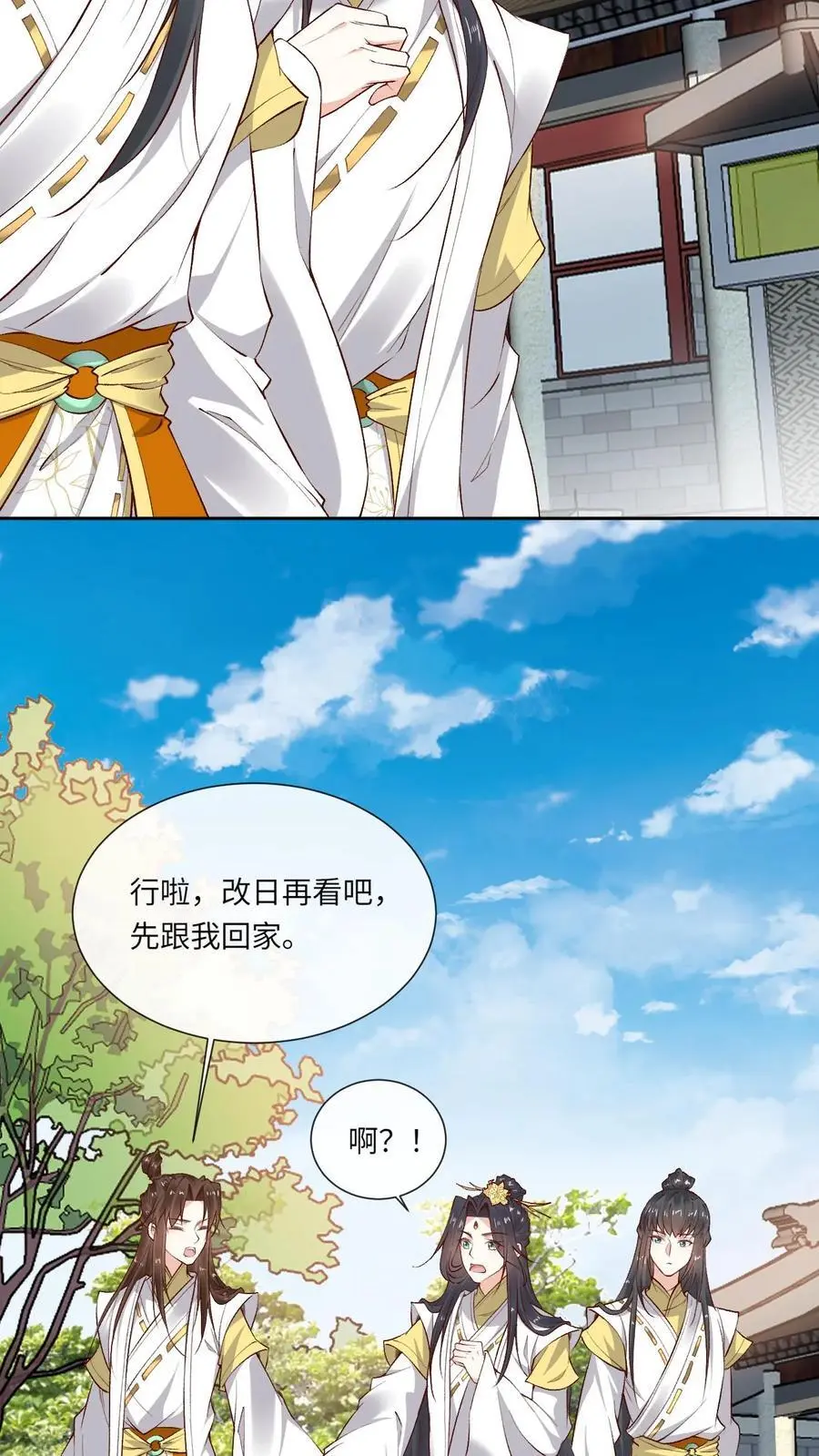 第176话 各说各话 第28页
