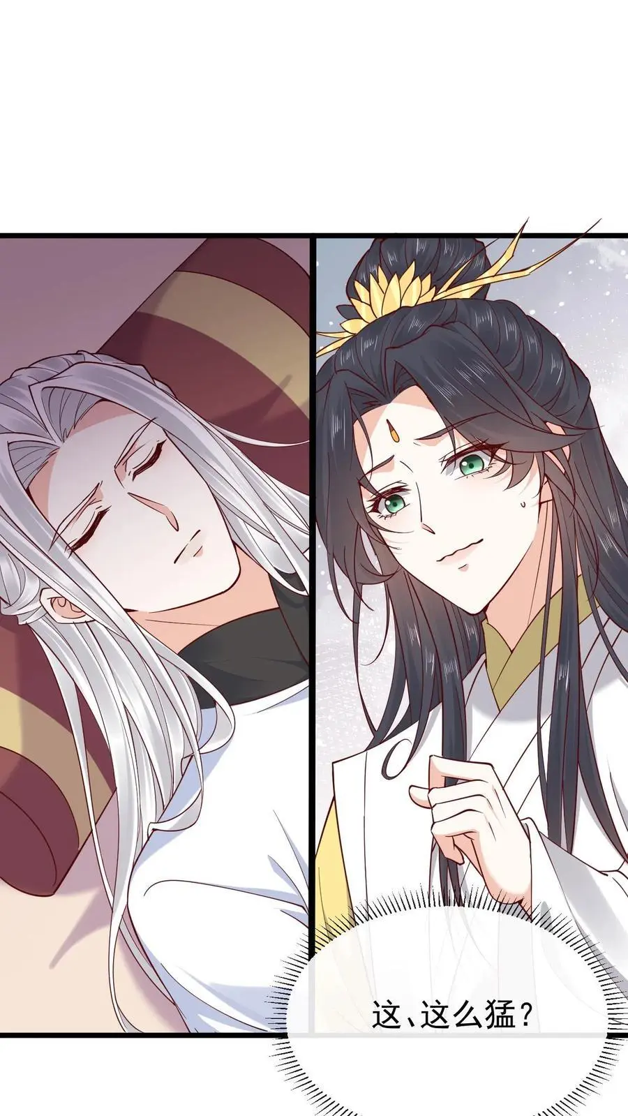 第177话 油盐不进娇 第2页