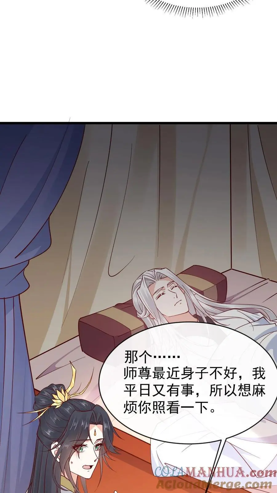 第177话 油盐不进娇 第3页
