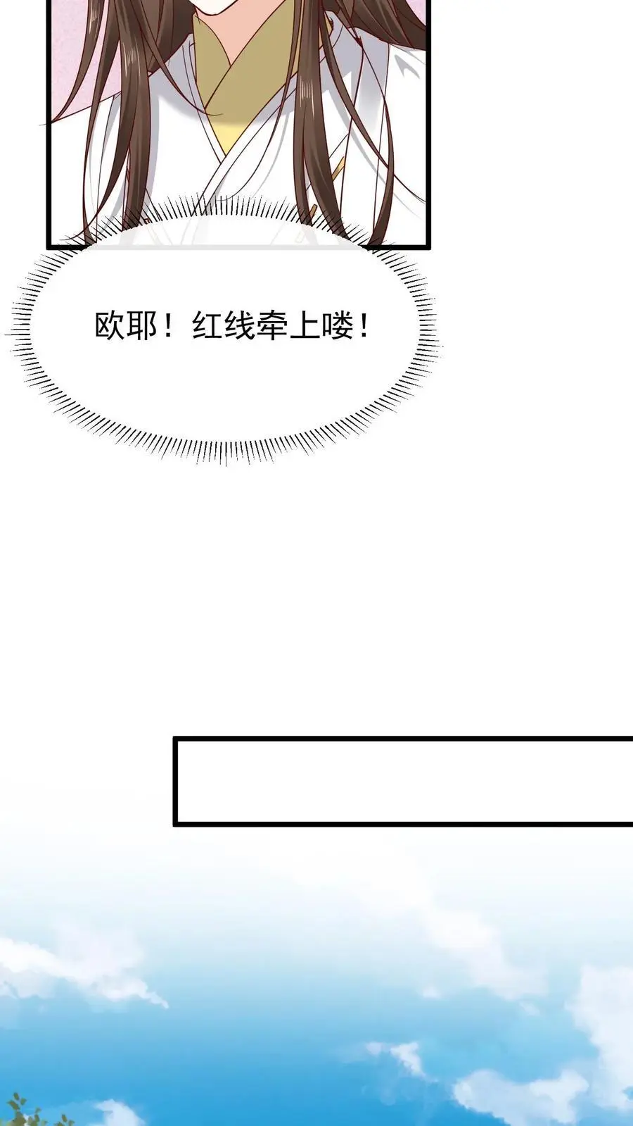 第177话 油盐不进娇 第6页