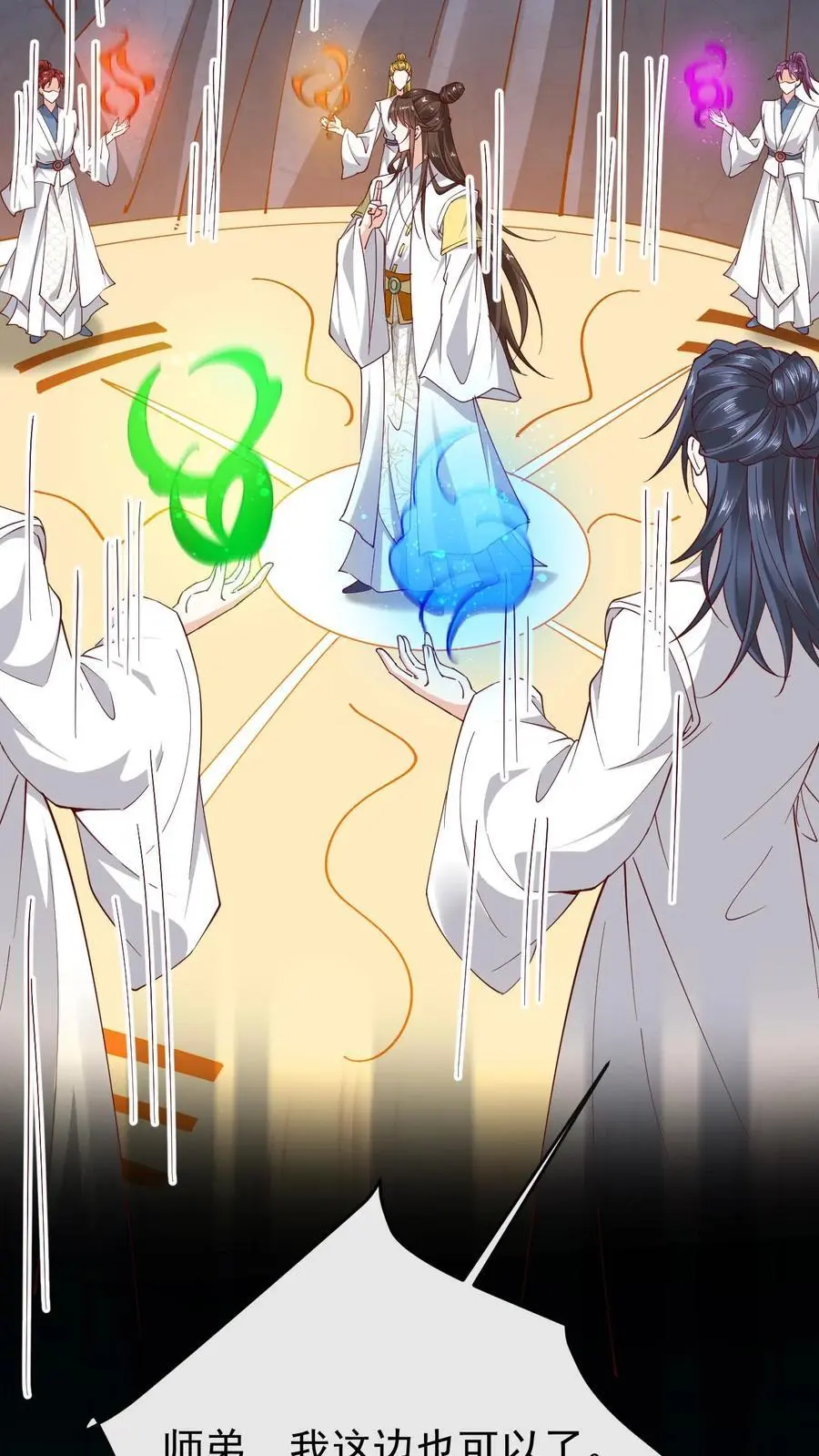 第177话 油盐不进娇 第8页