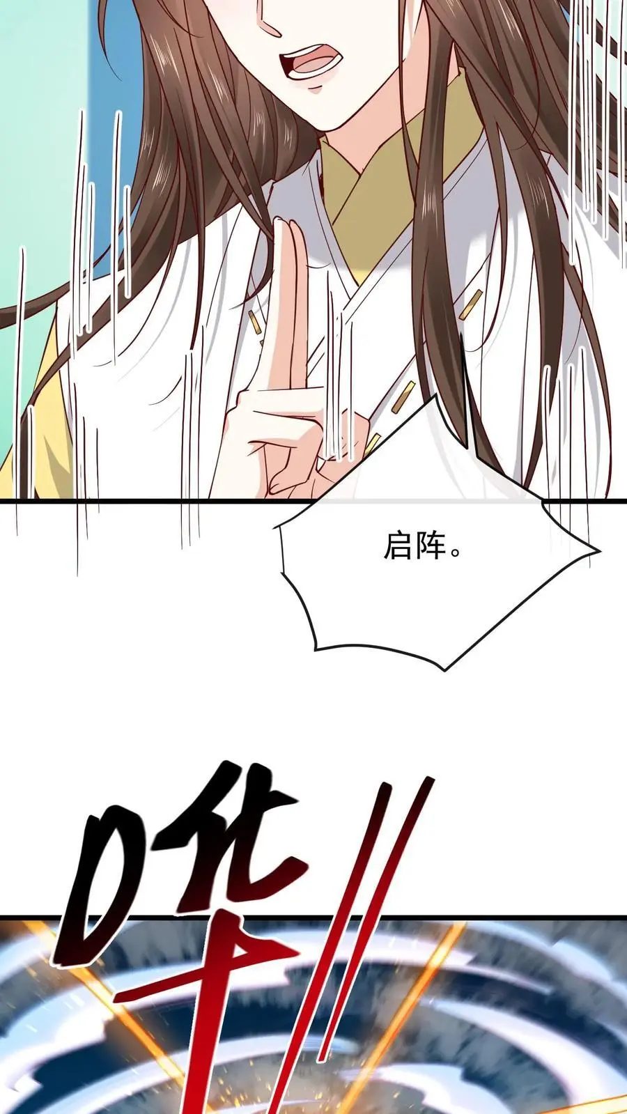 第177话 油盐不进娇 第10页