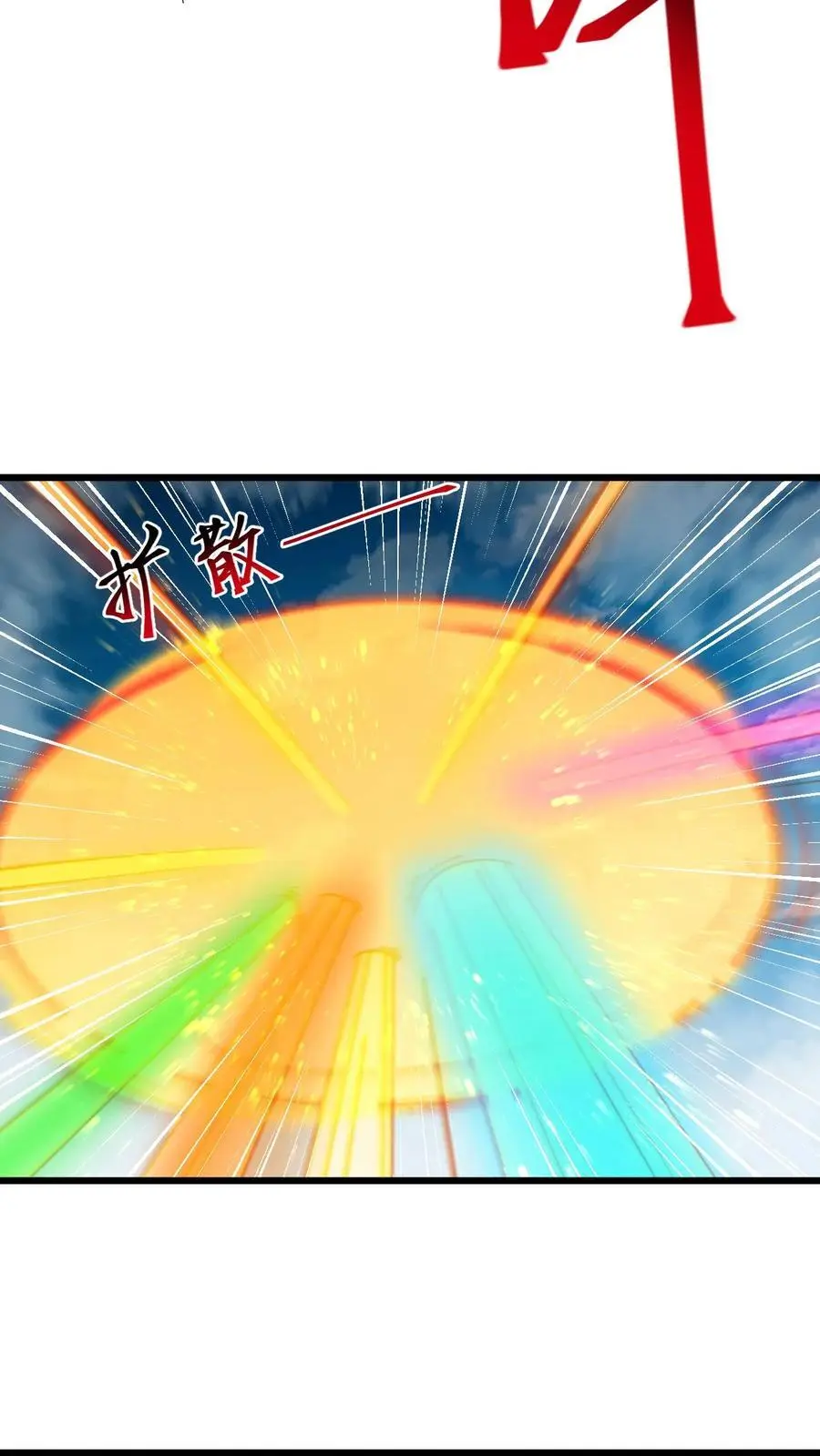 第177话 油盐不进娇 第12页