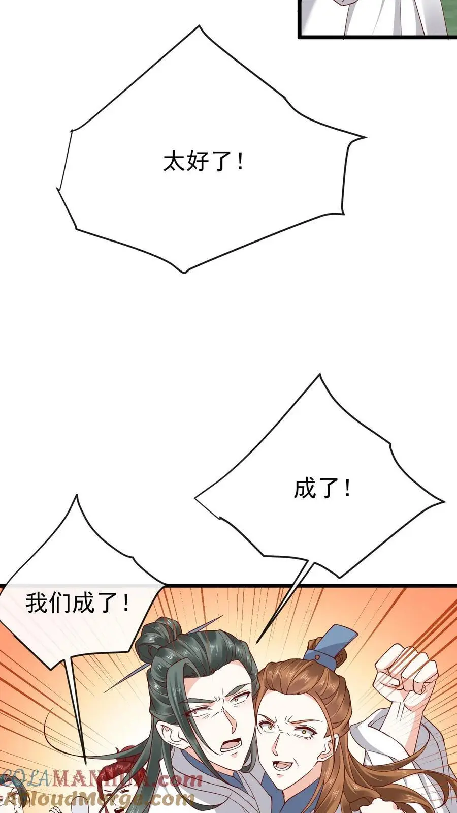 第177话 油盐不进娇 第15页