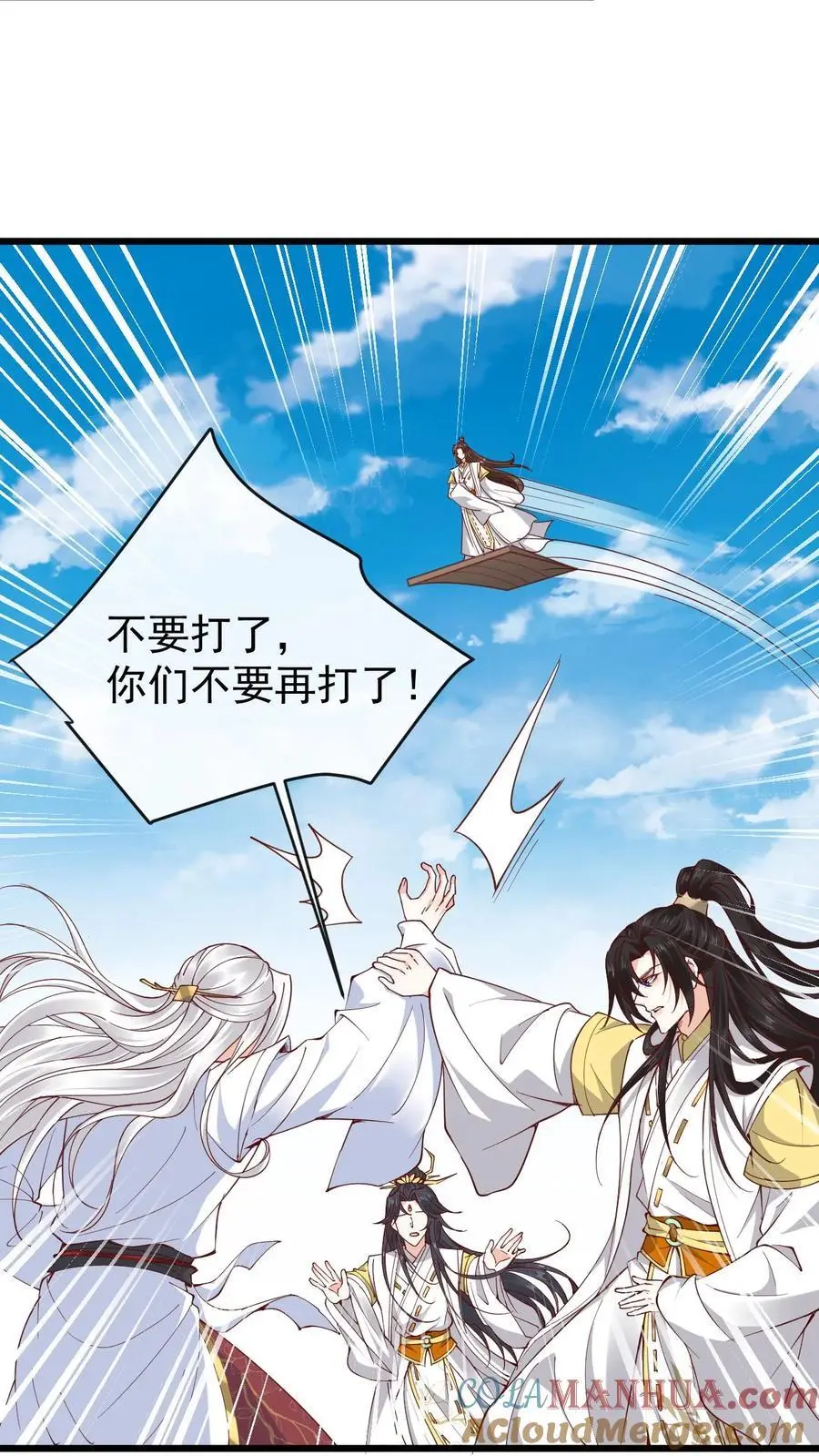 第177话 油盐不进娇 第21页