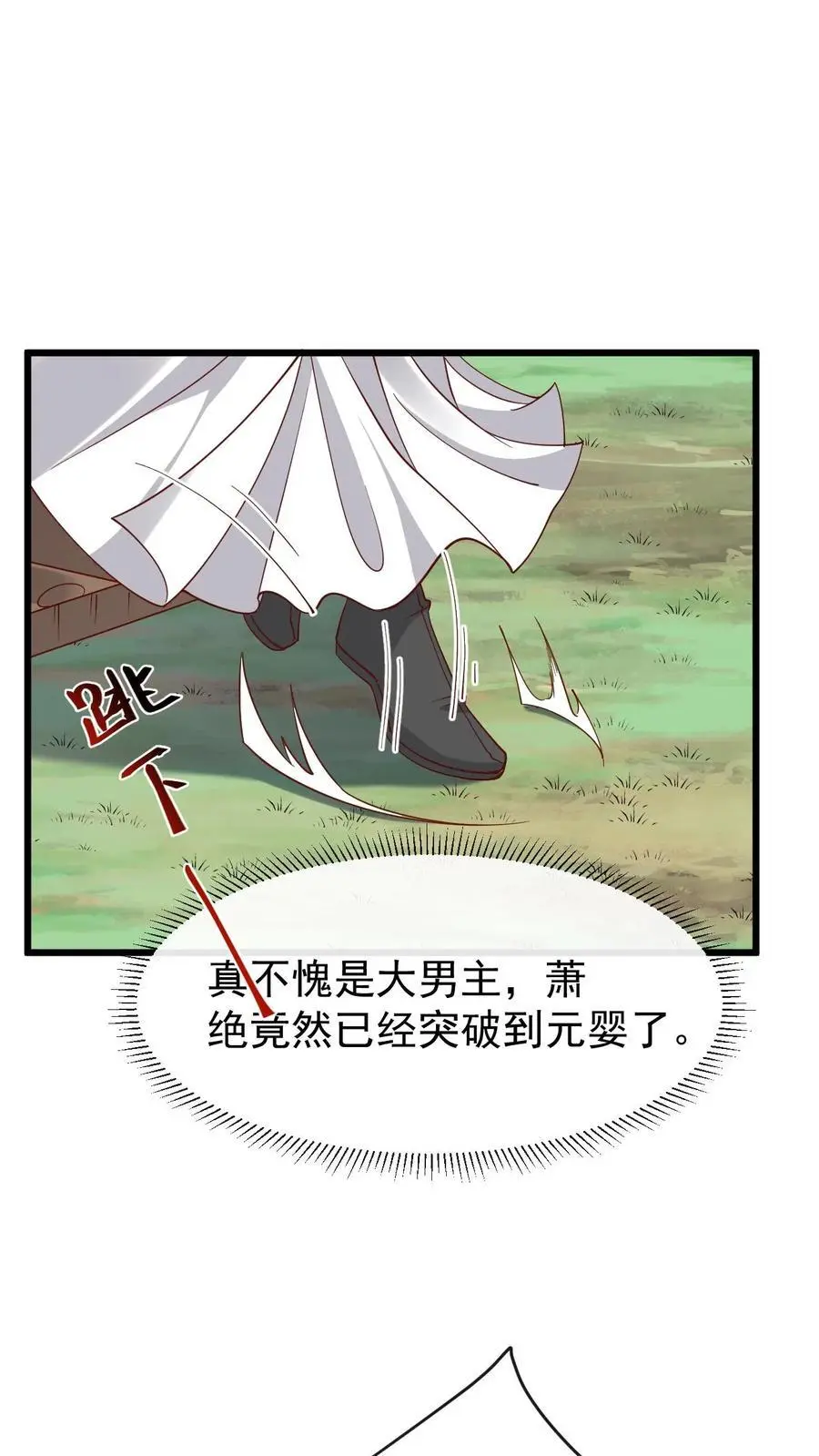 第177话 油盐不进娇 第22页