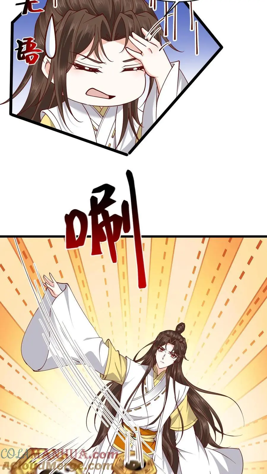 第177话 油盐不进娇 第27页