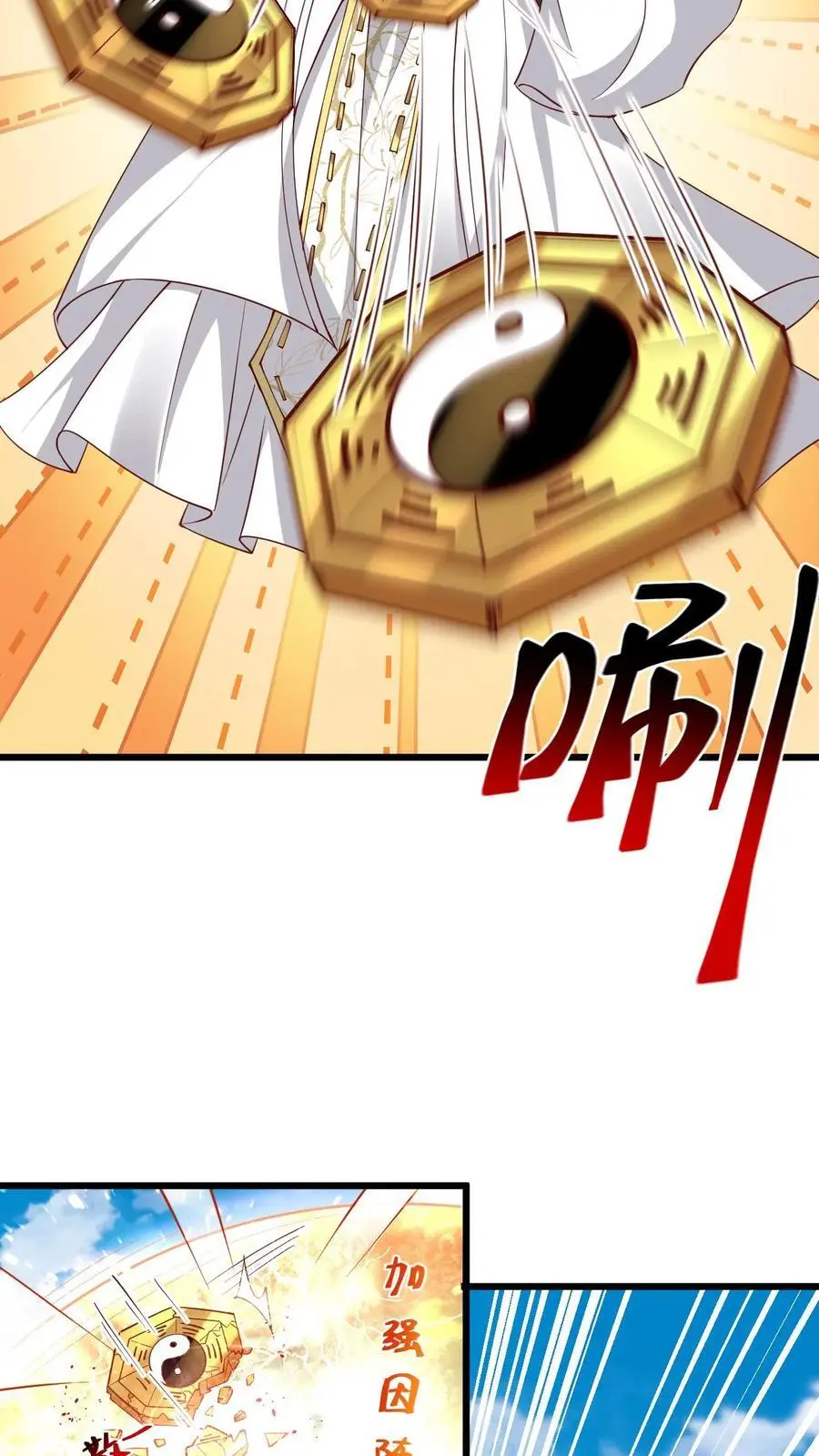 第177话 油盐不进娇 第28页