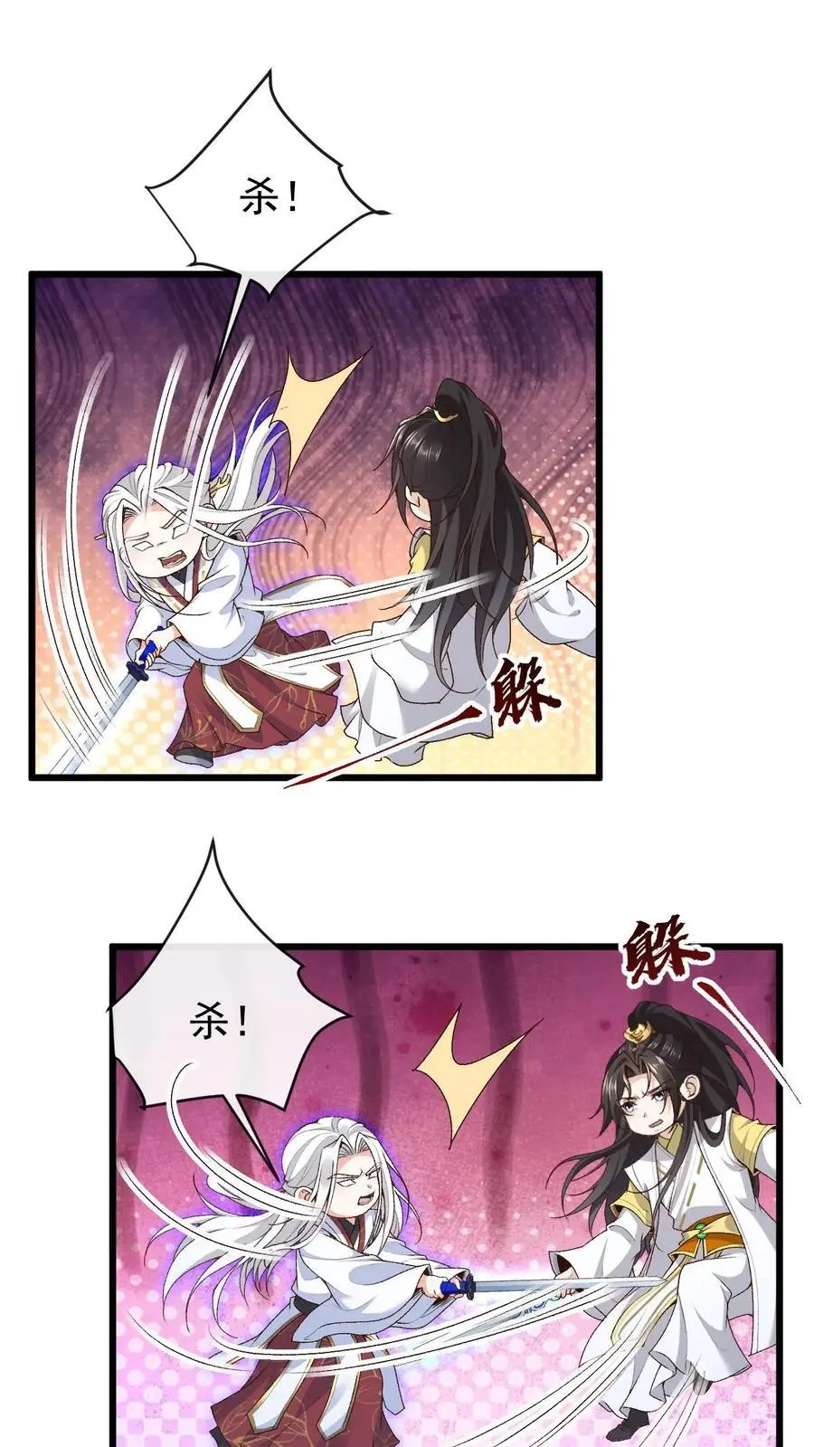 第178话 萧绝入局 第2页