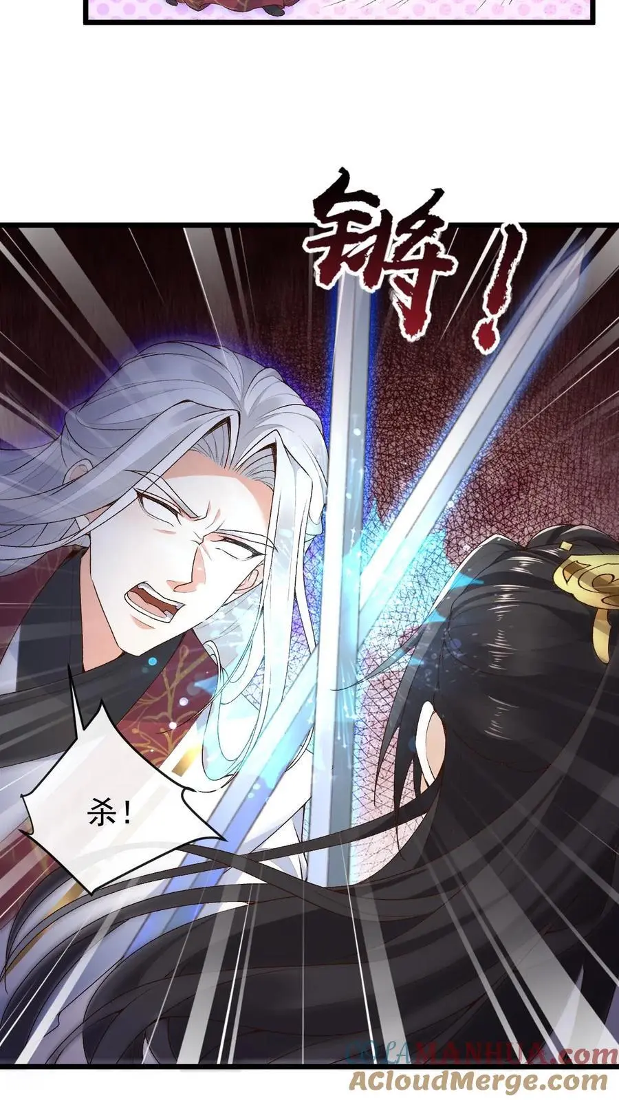 第178话 萧绝入局 第3页