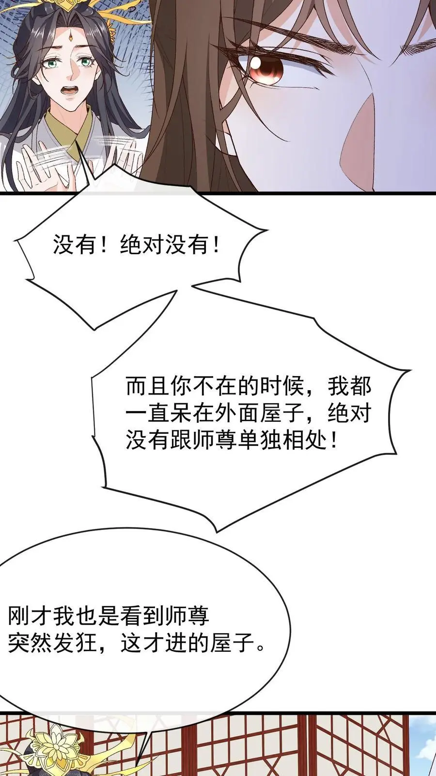 第178话 萧绝入局 第14页