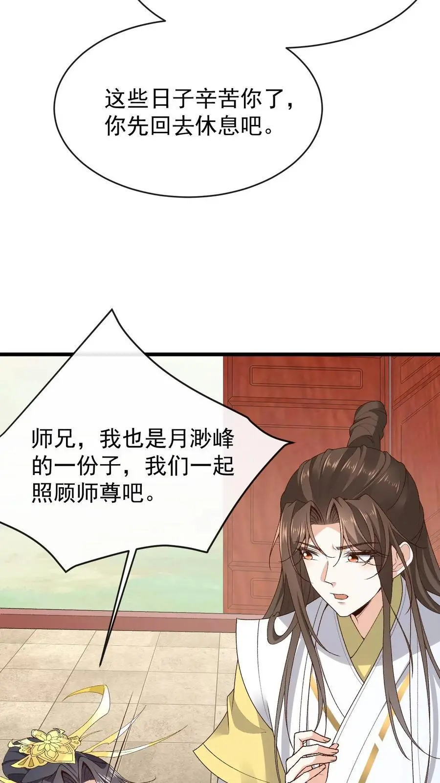 第178话 萧绝入局 第16页