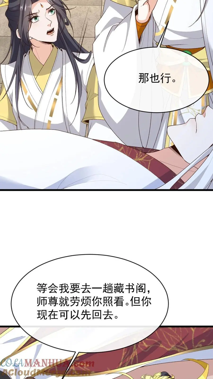 第178话 萧绝入局 第17页