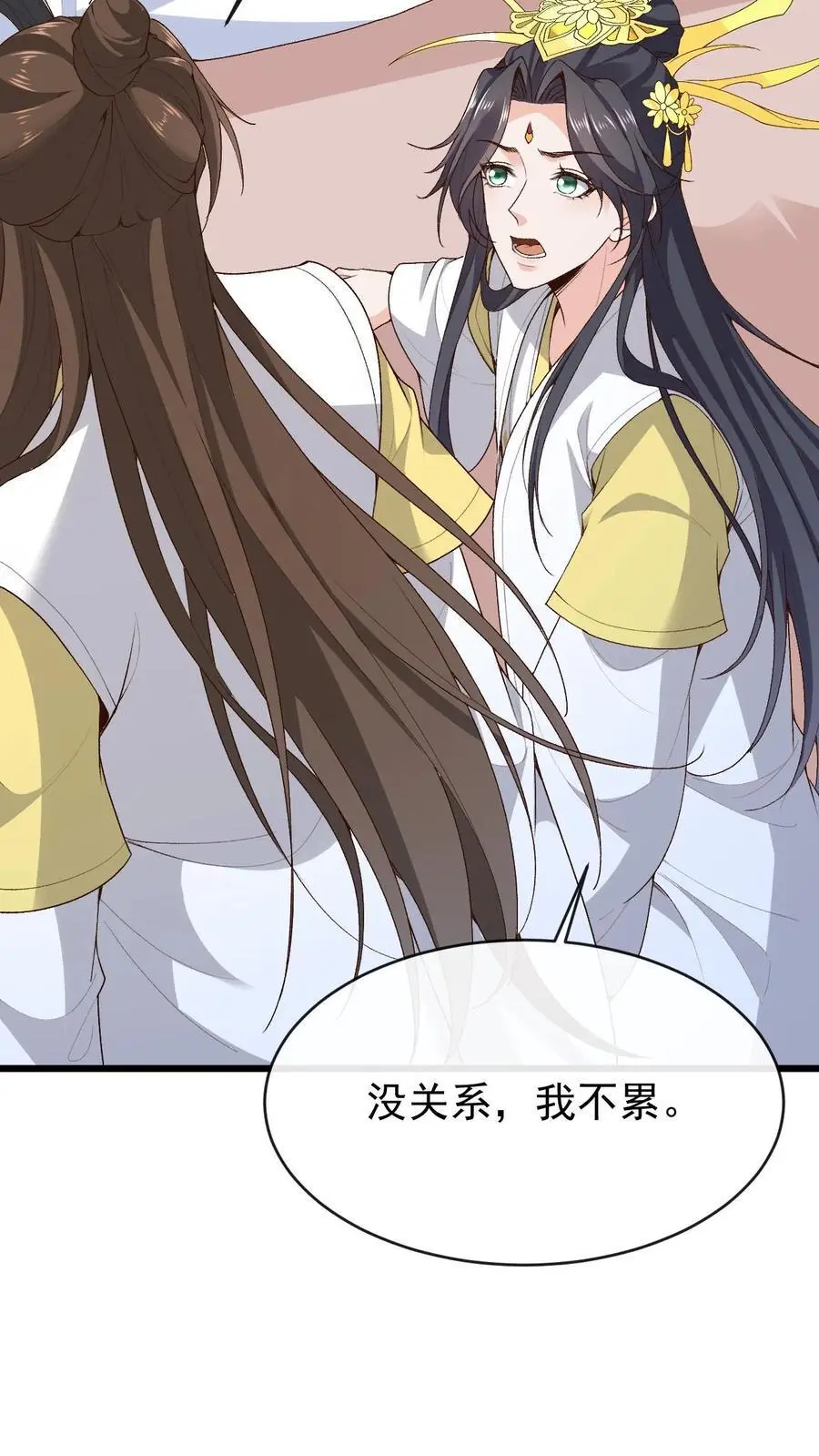 第178话 萧绝入局 第18页