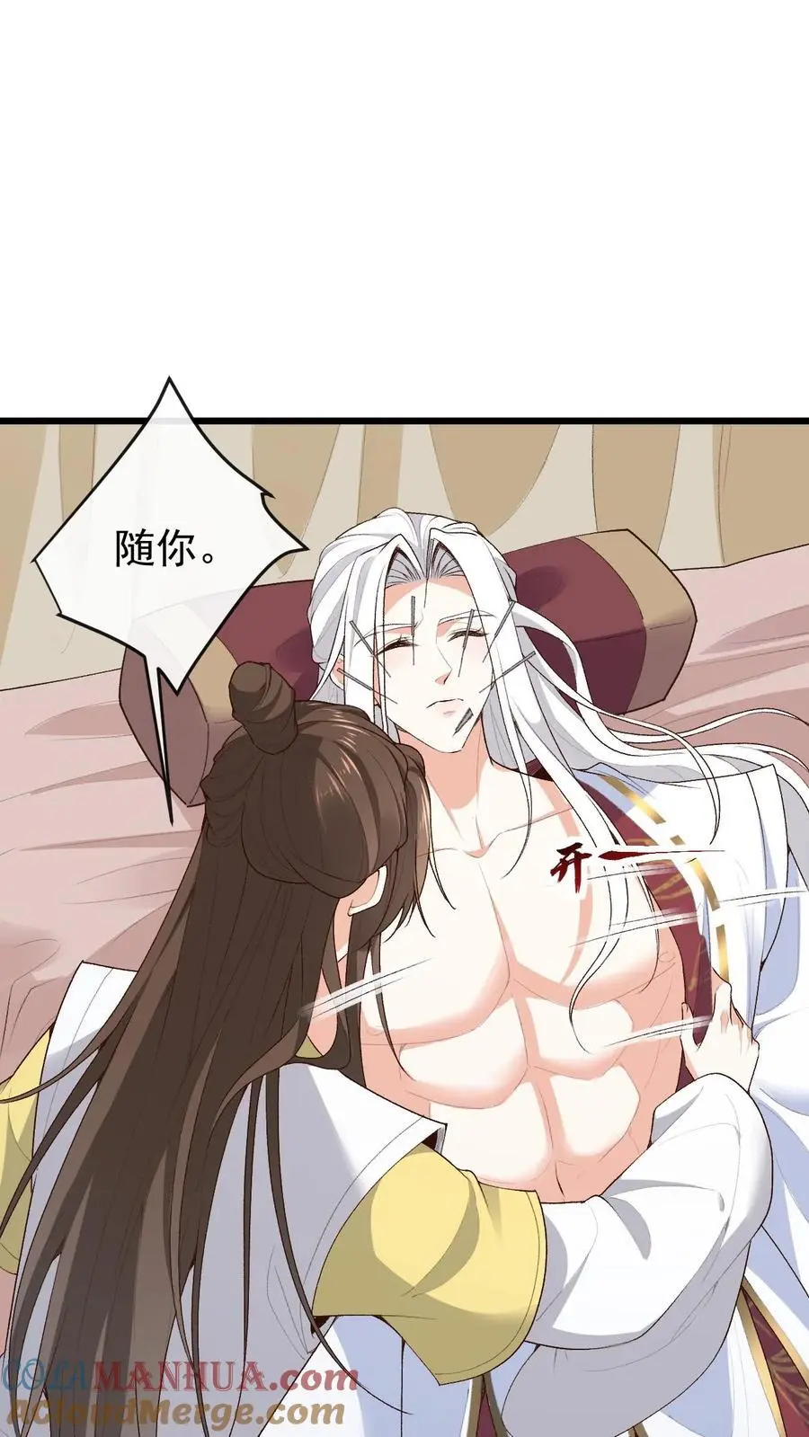 第178话 萧绝入局 第19页