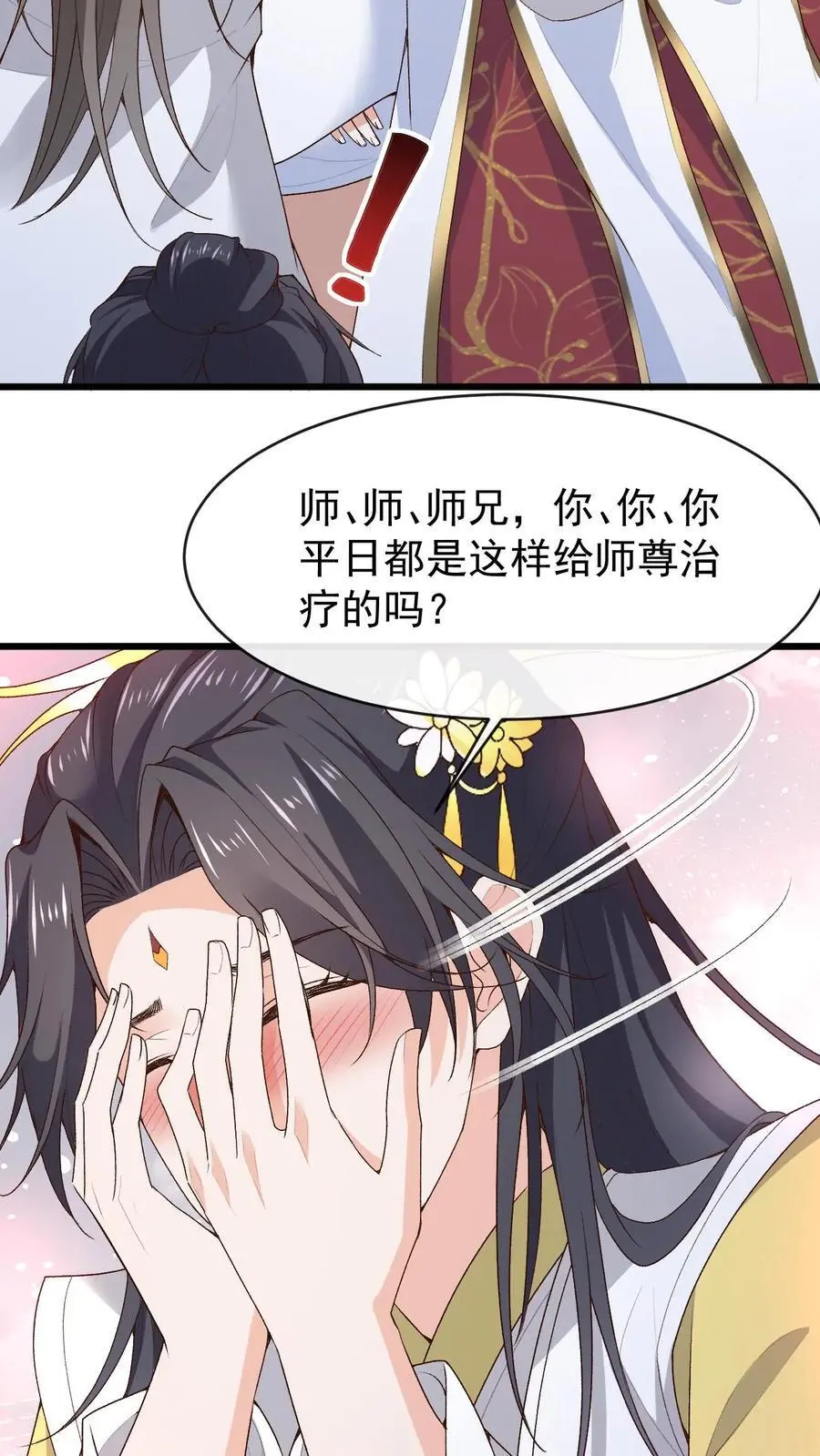 第178话 萧绝入局 第20页