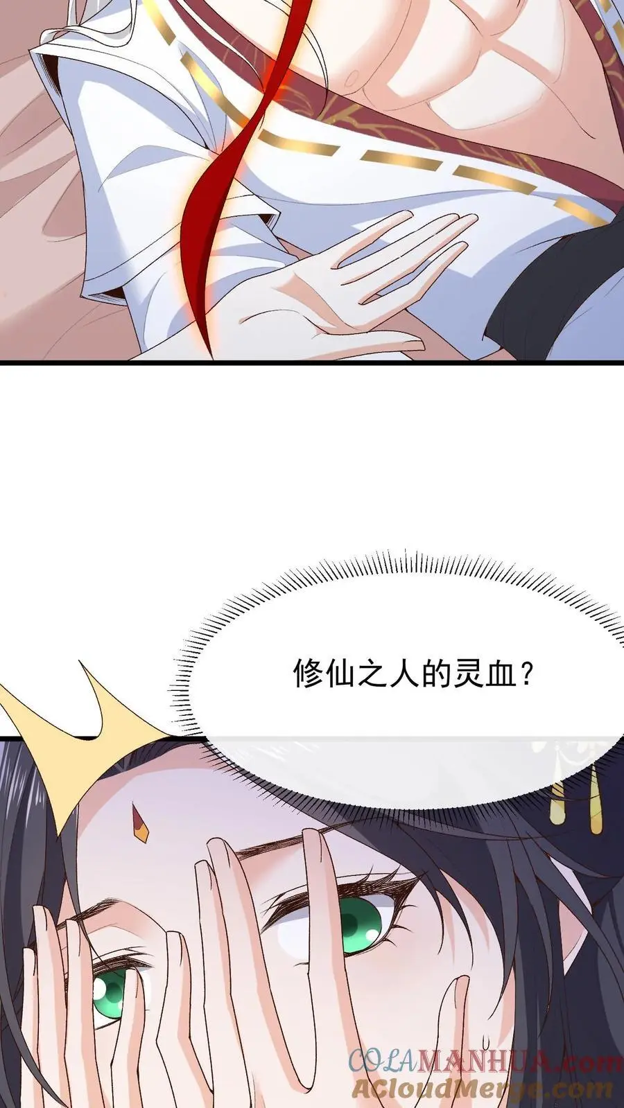 第178话 萧绝入局 第23页