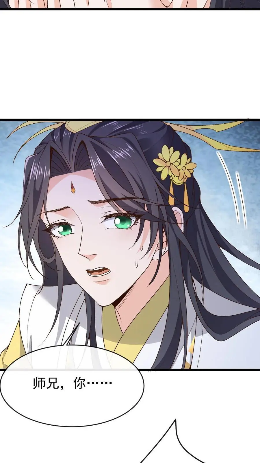 第178话 萧绝入局 第24页