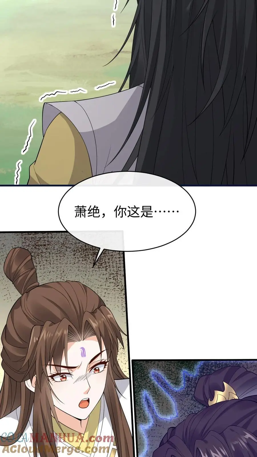 第179话 再次心动 第3页