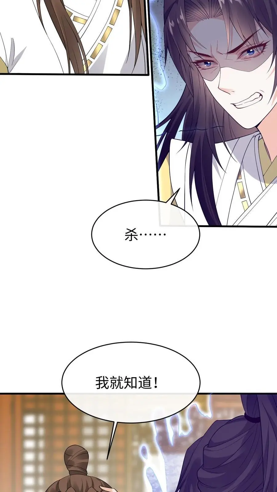 第179话 再次心动 第4页