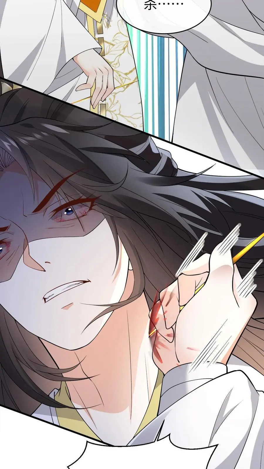 第179话 再次心动 第8页