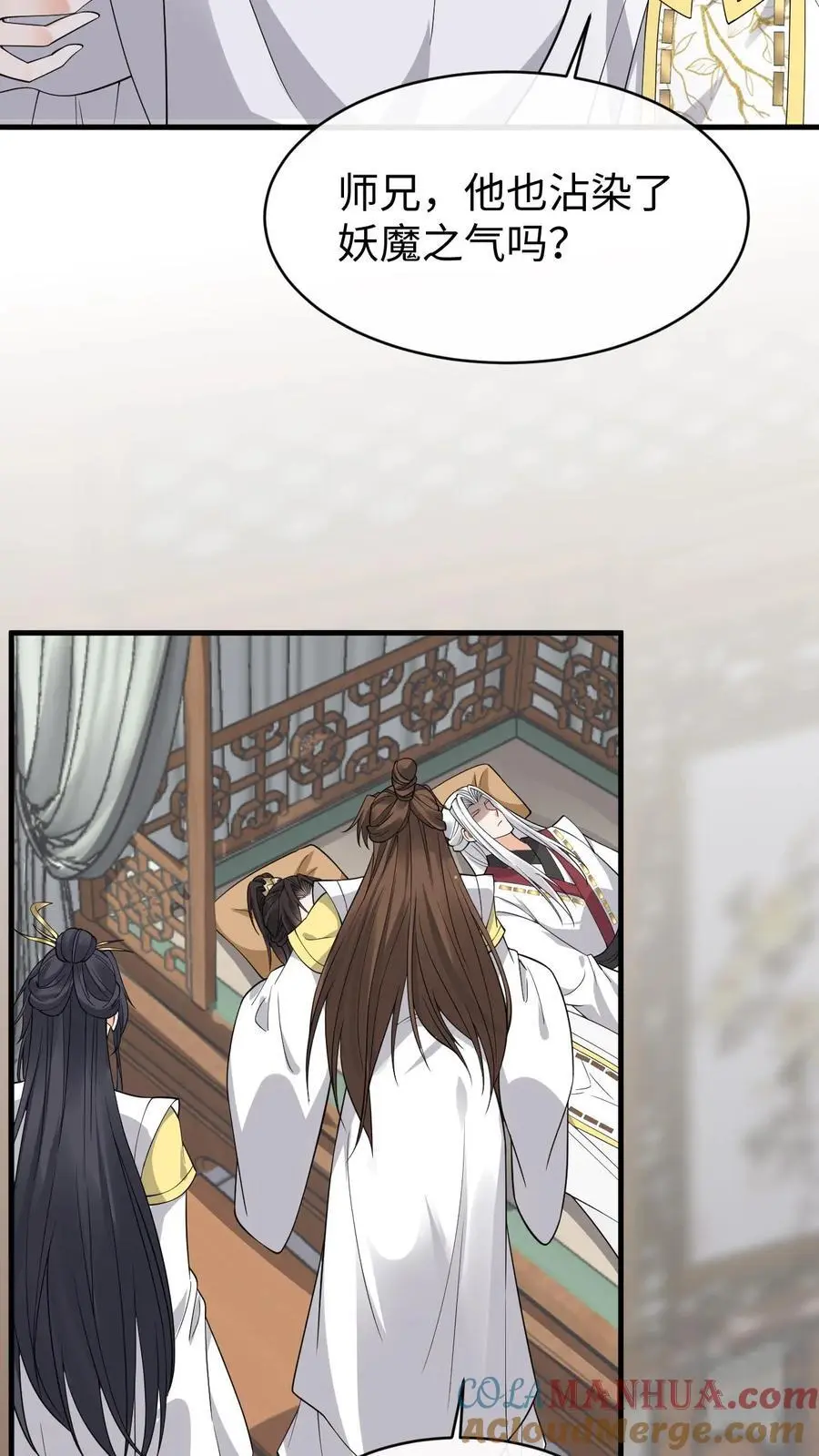 第179话 再次心动 第11页