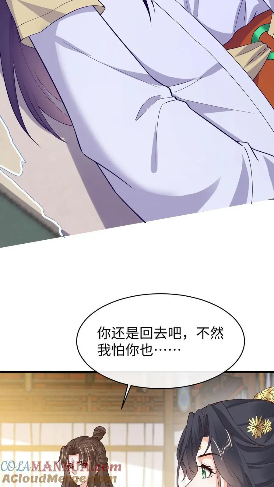 第179话 再次心动 第13页
