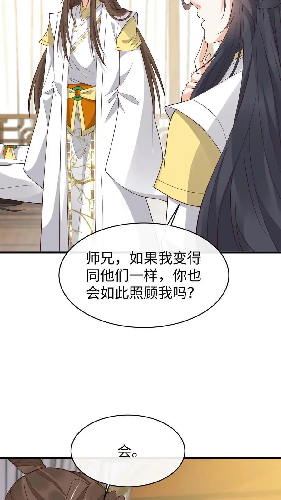 第179话 再次心动 第14页