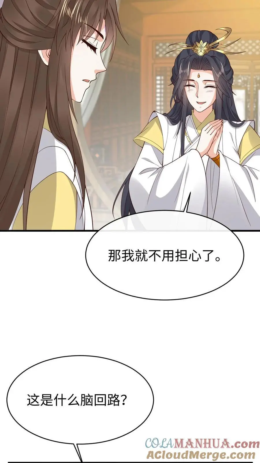 第179话 再次心动 第15页