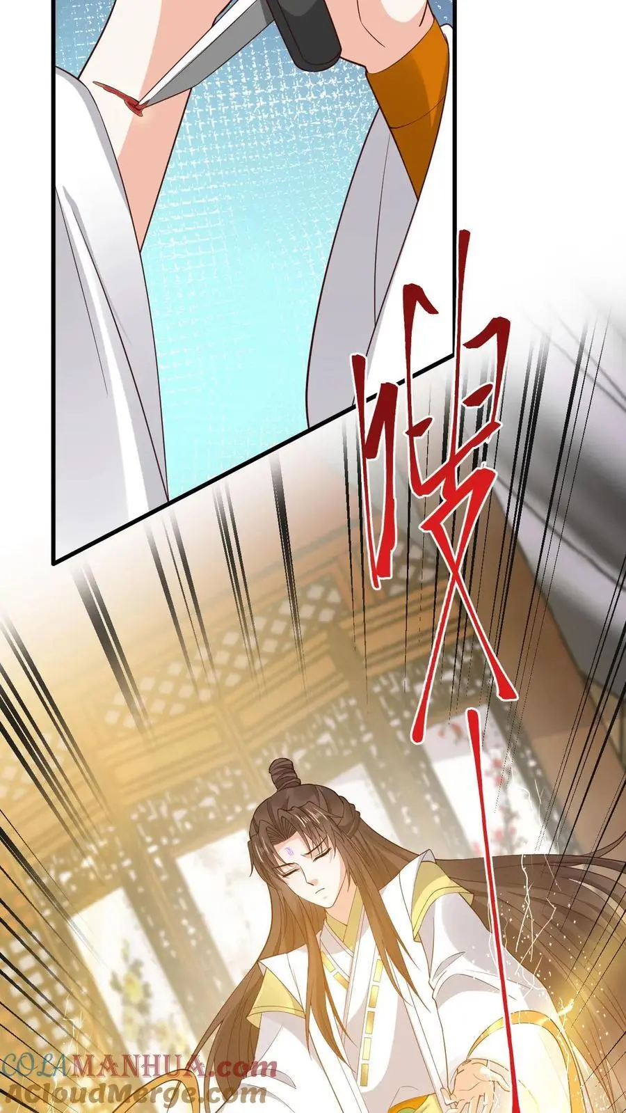 第179话 再次心动 第17页