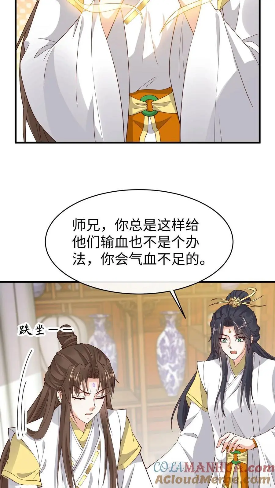 第179话 再次心动 第21页