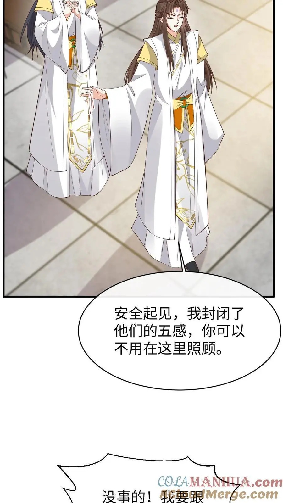 第179话 再次心动 第23页