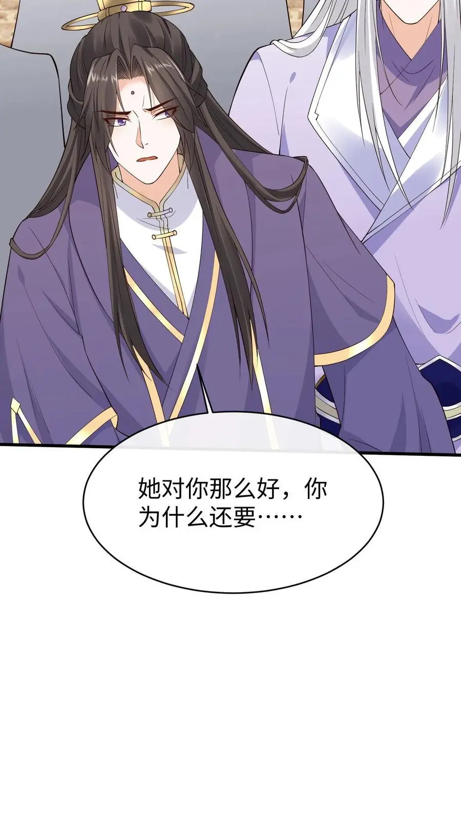 第179话 再次心动 第26页