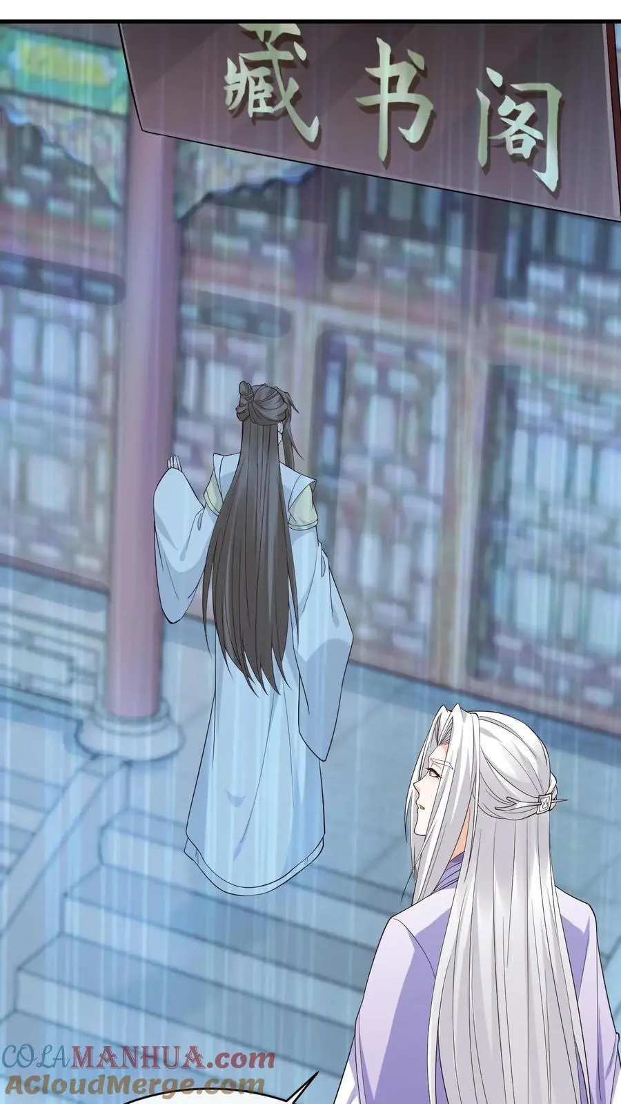 第179话 再次心动 第27页