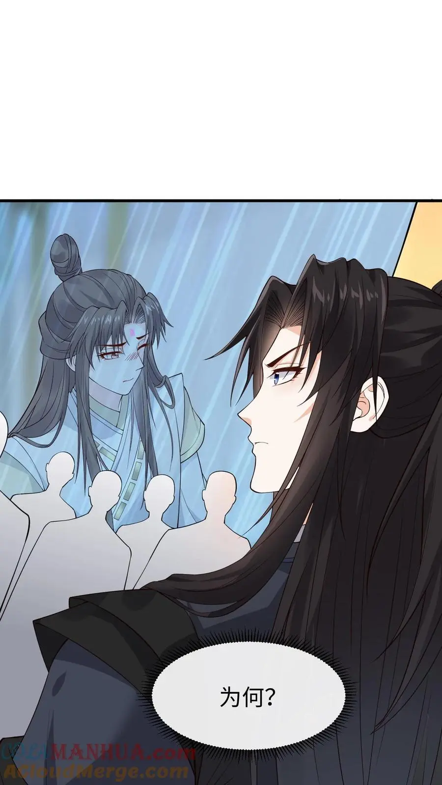 第179话 再次心动 第29页