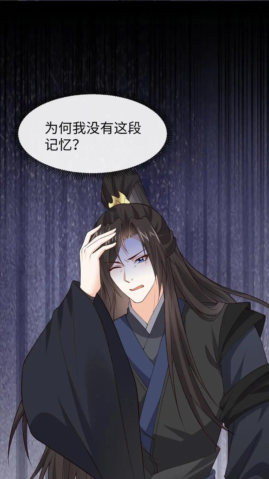 第179话 再次心动 第30页