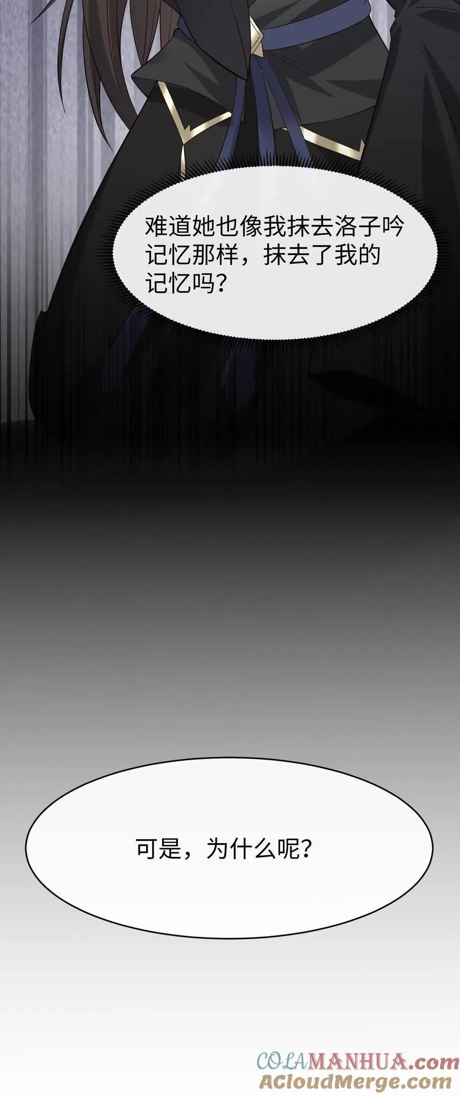 第179话 再次心动 第31页