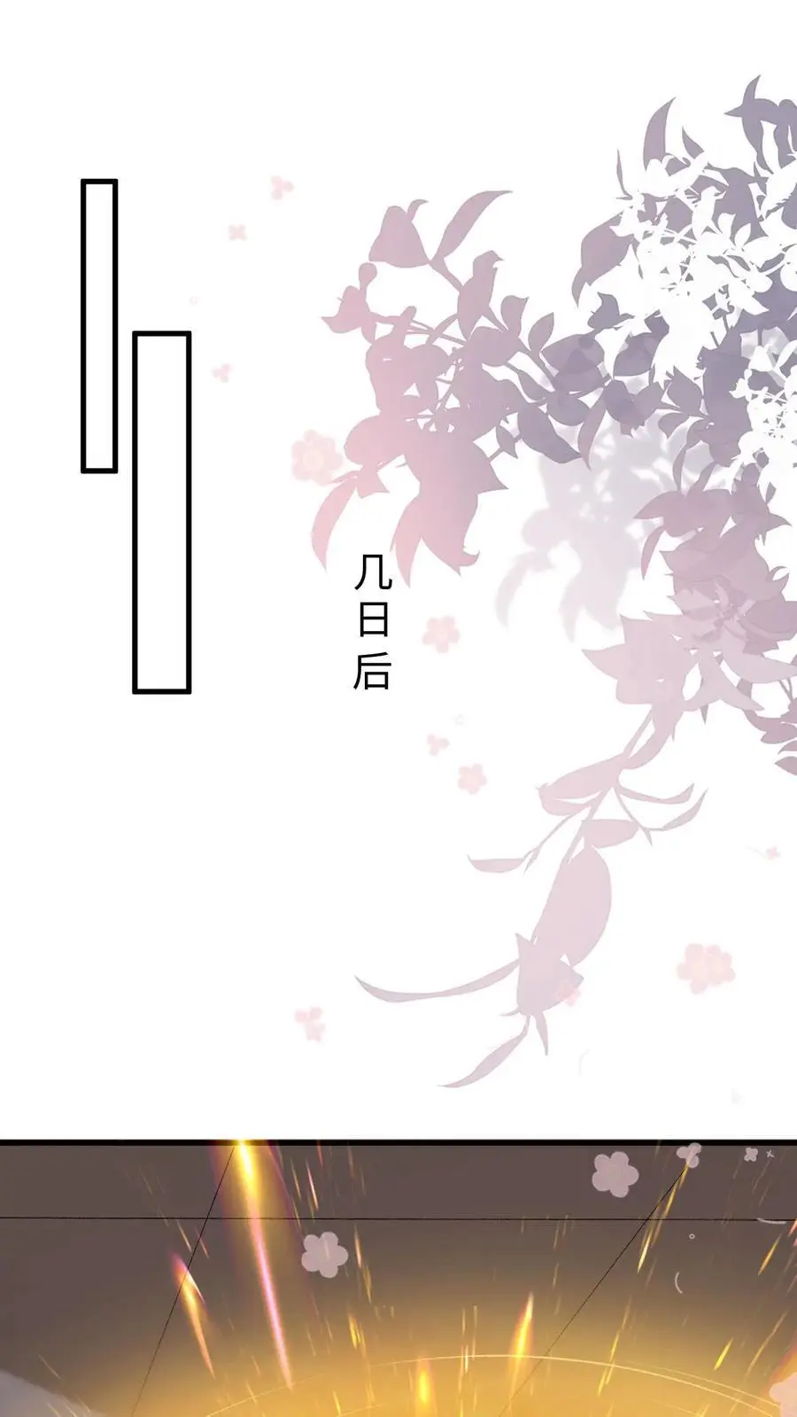 第180话 极限二选一 第2页